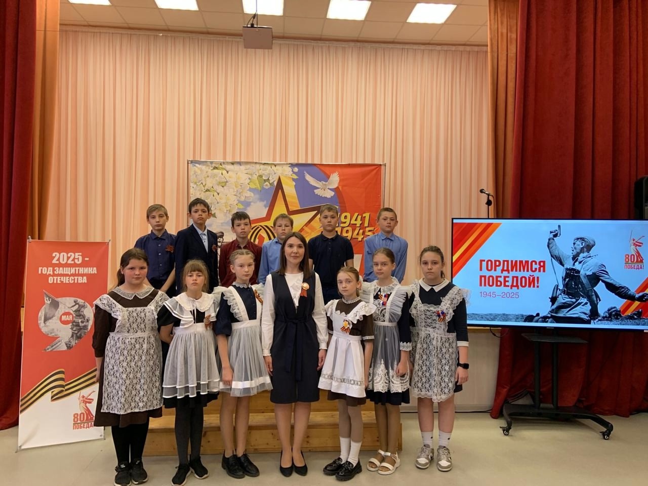 «Я помню, я горжусь».