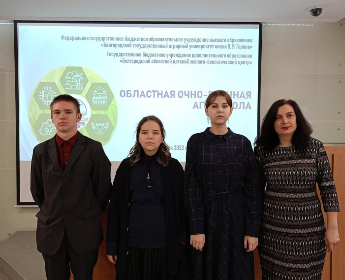 Агрошкола в Белгородском государственный аграрный университет имени В. Я. Горина.