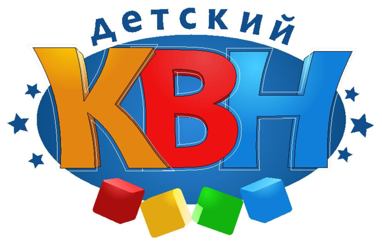 КВН.