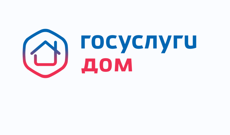 Более 5 миллионов россиян стали пользователями приложения Госуслуги.Дом.