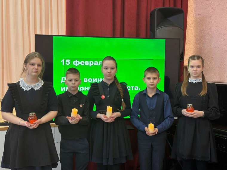 «День памяти воинов-интернационалистов».