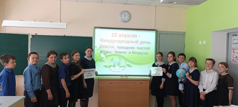 Международный День Земли.