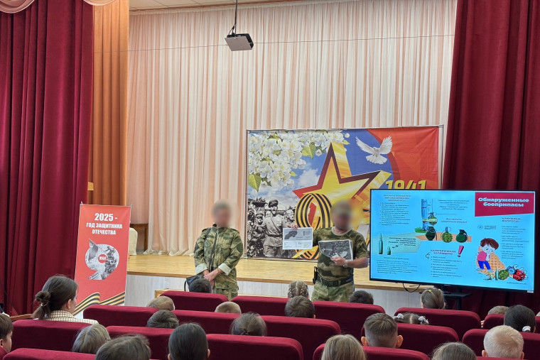Урок безопасности.